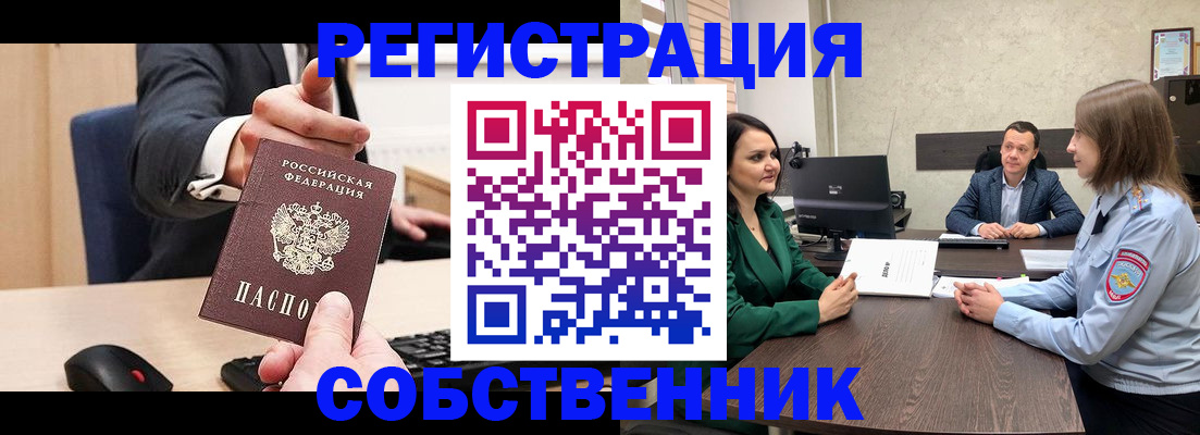 временная регистрация гарантия в Сосногорске