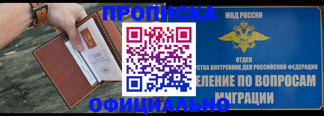 временная регистрация 2025 в Сосногорске