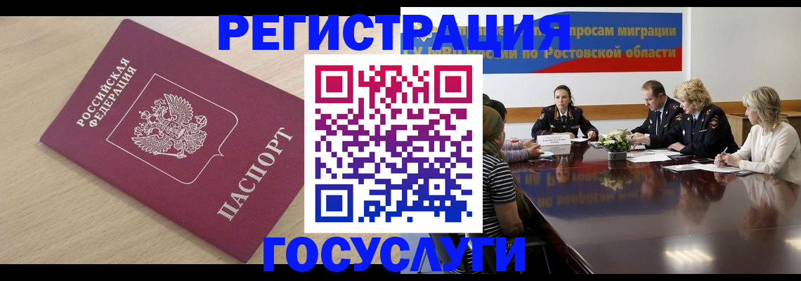 купить прописку в Сосногорске