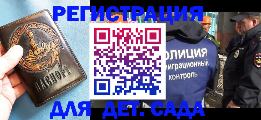 прописка в квартире в Сосногорске