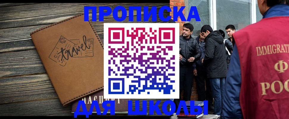 временная регистрация в Сосногорске