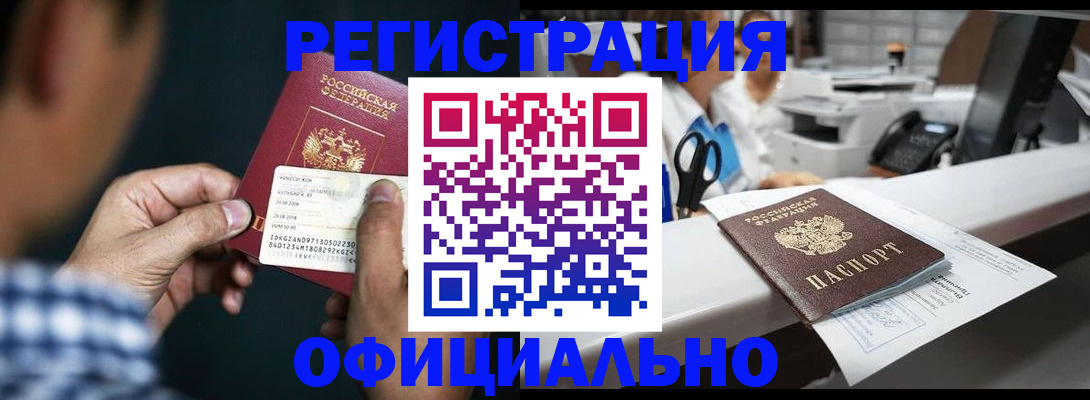 прописка гарантия в Сосногорске