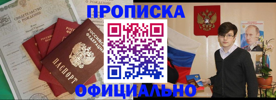 прописка паспорт в Сосногорске